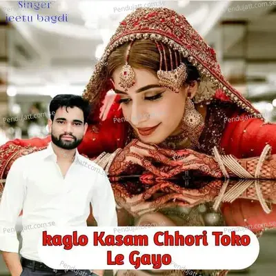 Kaglo Kasam Chhori Toko Le Gayo - Singer jeetu bagdi