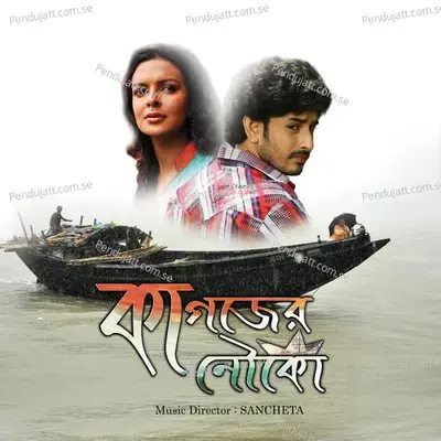 Andhokare Poth Je Harai - Javed Ali album cover 