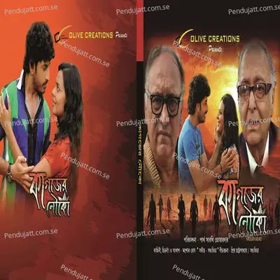 Khujechi Toke Sudhu - Nilanjana Sarkar album cover 