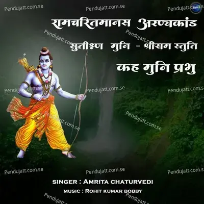 Kah Muni Prabhu - Amrita Chaturvedi album cover 