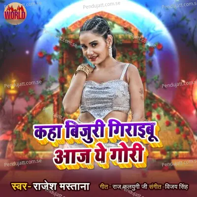 Kaha Bijuri Giraibu Aaj Ye Gori - Rajesh Mastana album cover 