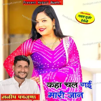 Kaha Chal Gai Maari Jaan - Manish Fagna