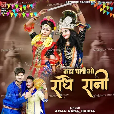 Kaha Chali O Radhe Rani - Aman Rana album cover 