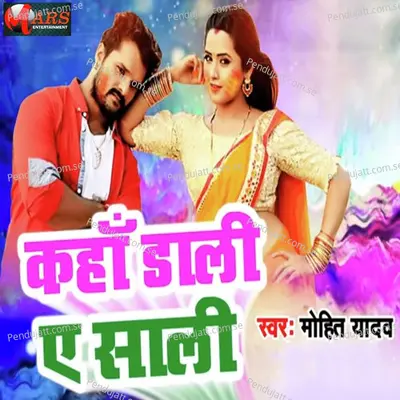 Kaha Dali Ae Shali - Mohit Yadav album cover 