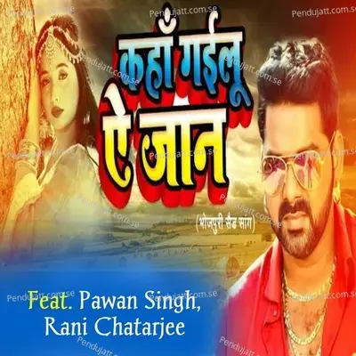 Kaha Gailu E Jaan - Ritu Raj Sunny album cover 