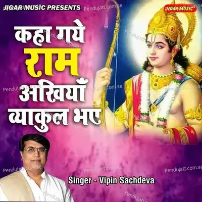 Kaha Gaye Ram Ankhiya Vyakul Bhaye - Vipin Sachdeva album cover 