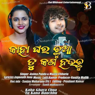 Kaha Ghara Chua Tu Kana Hauchhu - Aseema Panda album cover 