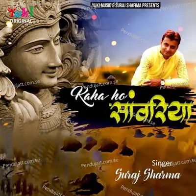 Kaha Ho Sanwariya - Suraj Sharma album cover 