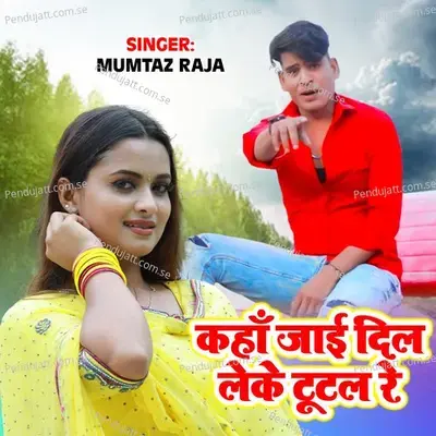 Kaha Jai Dil Leke Tutal Re - Mumtaz Raja album cover 