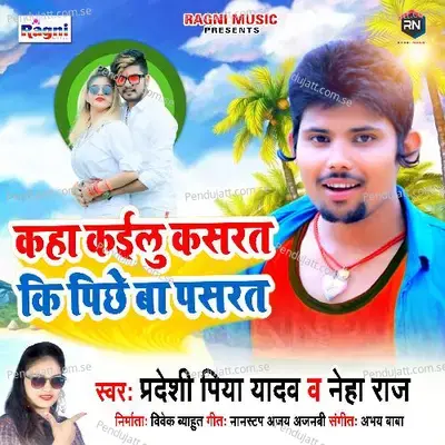 Kaha Kailu Kasrat Ki Pichhe Ba Pasrat - Pradeshi Piya Yadav album cover 