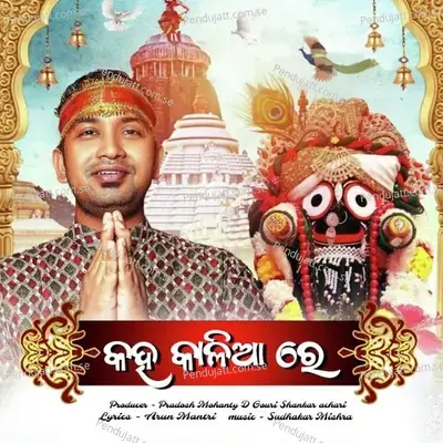 Kaha Kalia Re - Satyajeet Pradhan album cover 