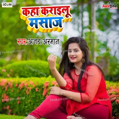 Kaha Karailu Masaj - Ajay Araman album cover 
