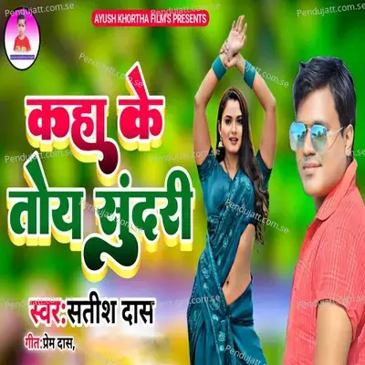 Kaha Ke Toy Sundri - Satish Das album cover 