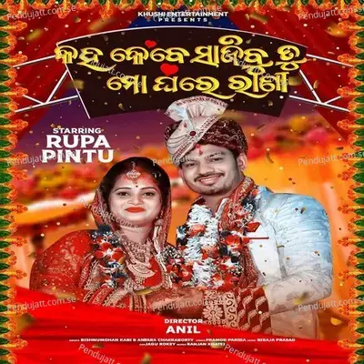 Kaha Kebe Sajibu Tu Mo Ghare Rani - Bishnu Mohan Kabi album cover 