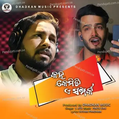 Kaha Kemiti E Samparka - S Jitu album cover 