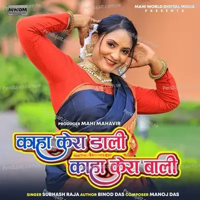 Kaha Kera Dali Kaha Kera Bali - Subhash Raja album cover 