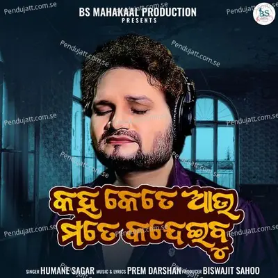 Kaha Kete Au Mate Kandeibu - Prem Darshan album cover 