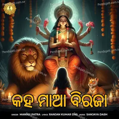 Kaha Maa Biraja - Manasi Patra album cover 