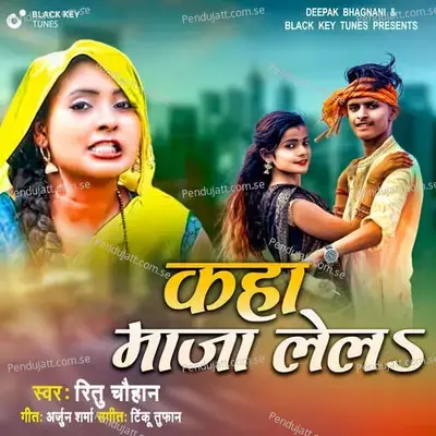 Kaha Maja Lelo - Ritu Chauhan album cover 