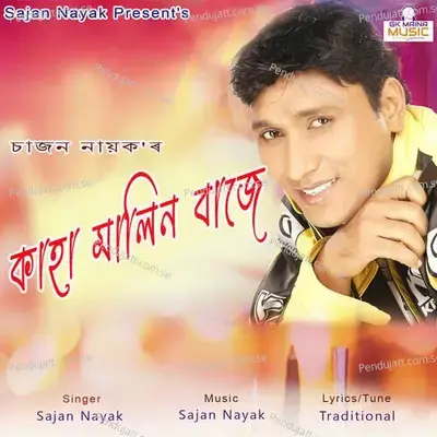 Kaha Malin Baje mp3 song
