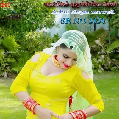 Kaha Milo Tulu Mero Dil Todke - Samar Singh album cover 