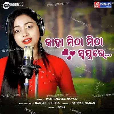 Kaha Mitha Mitha Swapna Re - Jyotirmayee Nayak album cover 