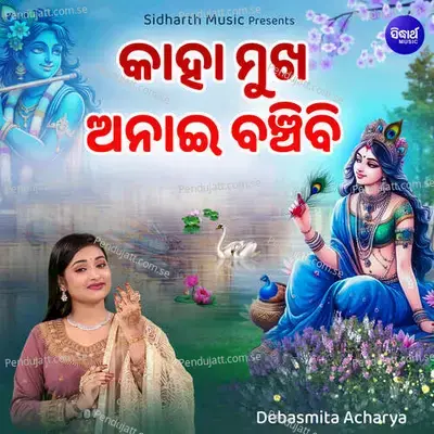 Kaha Mukha Anai Banchibi - Debasmita Acharya album cover 