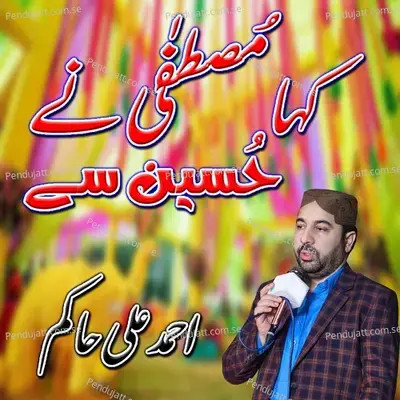 Kaha Mustafa Ney Hussain - Ahmed Ali Hakim album cover 