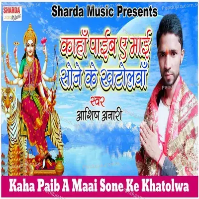 Kaha Paib A Maai Sone Ke Khatolwa - Ashish Anari album cover 