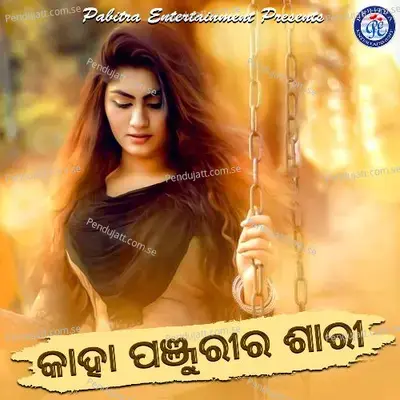 Tu Kaha Panjuri Ra Shari - Shakti Mishra album cover 