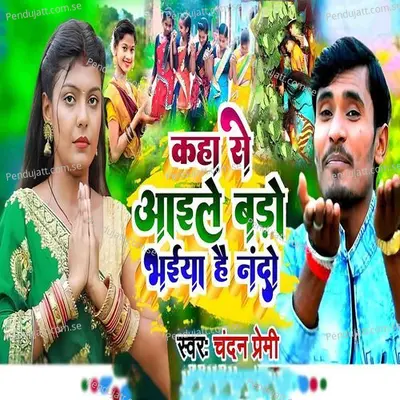 Kaha Se Aaile Bado Bhaiya Hai Nando - Chandan Premi album cover 