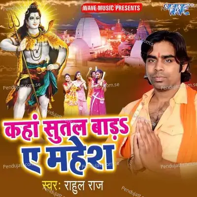 Kaha Sutal Bada Ho Mahesh - Rahul Raj album cover 