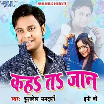 Dhodiye Me Chumma Leta He - Kushlesh Samdarshi album cover 