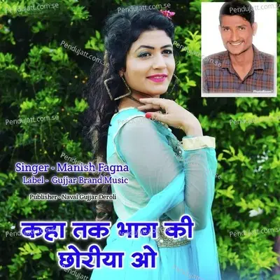 Kaha Tak Bhag Gi Choriya O - Manish Fagna