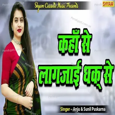 Kahaan Se Laagjayi Dhak Se - Anju album cover 