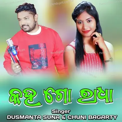 Kahago Radha - Dusmanta Suna album cover 