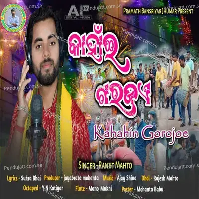 Kahahin Gorojoe - Ranjit Mahto album cover 