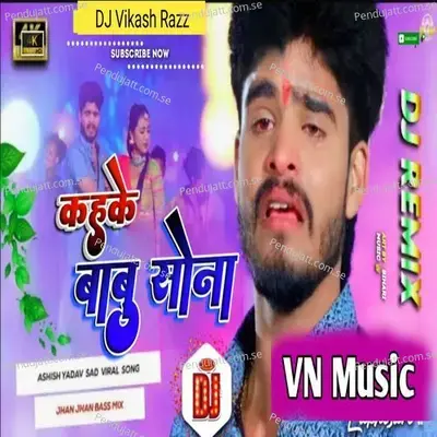 Kahake Babu Sona - Ashish Yadav album cover 