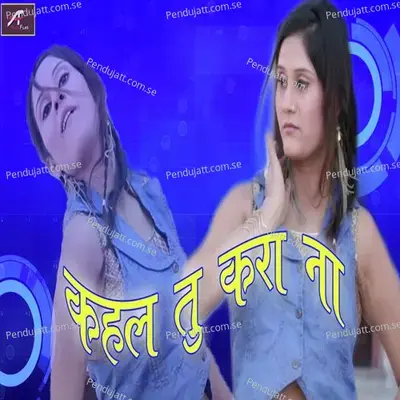 Kahal Tu Kar Na - Manjay Mitawa album cover 
