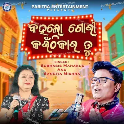 Kahalo Gori Kauthikara Tu - Subhasis Mahakud album cover 