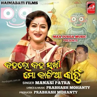 Kahalo Kaha Sakhi - Manasi Patra album cover 