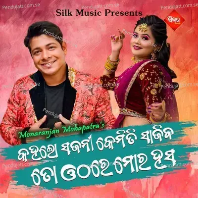 Kahalo Sajani Kemti Sajiba To Othare Mo Hasa - Bishnu Mohan Kabi