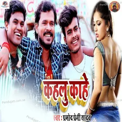 Kahalu Kahe - Pramod Premi Yadav album cover 