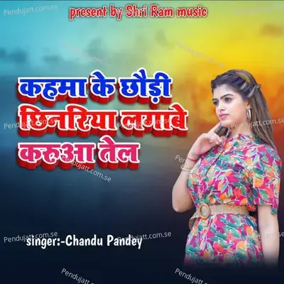 Kahama Ke Chhoudi Lagaabe Karua Tel - Chandu Pandey album cover 