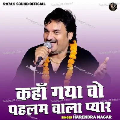 Kahan Gaya Wo Pahalam Wala Pyar - Harendra Nagar album cover 