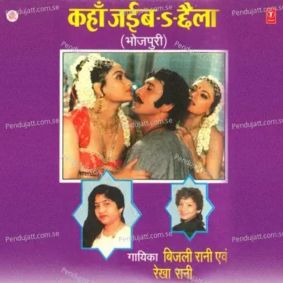 Kahan Jaaiba Chhaila - Bijli Rani album cover 