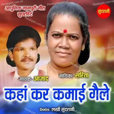 Kahan Kar Kamaigele - Aazad album cover 