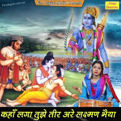 Kahan Laga Tujhe Teer Are Lakshman Bhaiya - Sheela album cover 