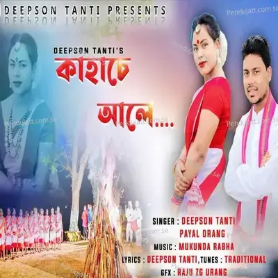 Kahan Se Ali - Deepson Tanti album cover 