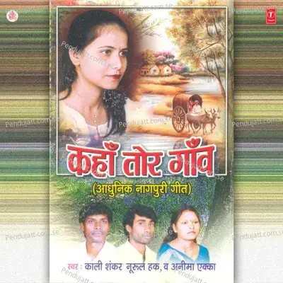 Hum To Mohhabat Karega - Nurul Hak album cover 